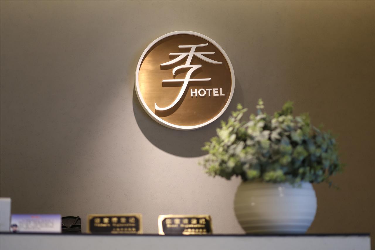 Ji Hotel Shanghai Xujiahui Tianyaoqiao Road المظهر الخارجي الصورة